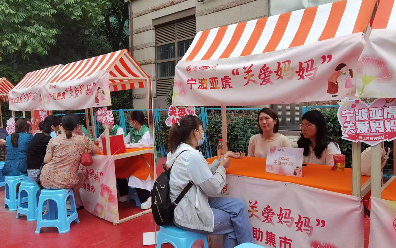 兴义宁波亚虎“关爱妈妈”